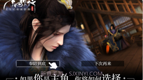 少年歌行互动版v1.0.8截图