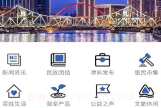 惠民发布v1.0.12截图