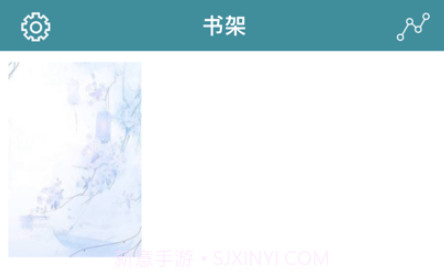 筆趣閣v1.18截图