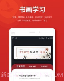 习墨去文也v1.0.16截图