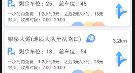 咸宁停车v4.0.15截图