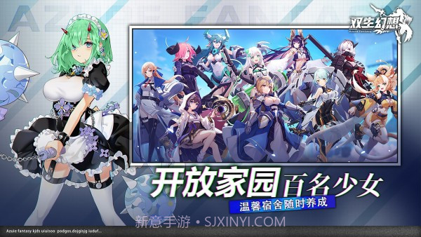 双生幻想无限钻石V1.0.11截图