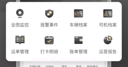超联车队v1.1.18截图