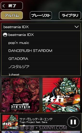 beatmaniav1.105截图