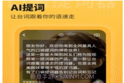 口袋提词器v1.0.12截图