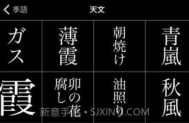 大辞林下载(日语词典在线)V4.1.2 手机简化版V4.1.13截图