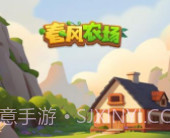 春风农场v4.00.7截图