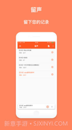 留声v1.2.16截图