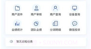杉德河马管家v1.7.13截图