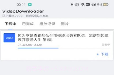 神奇视频v1.1.7截图