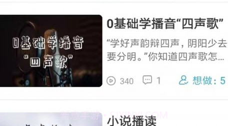 优职学v1.11截图