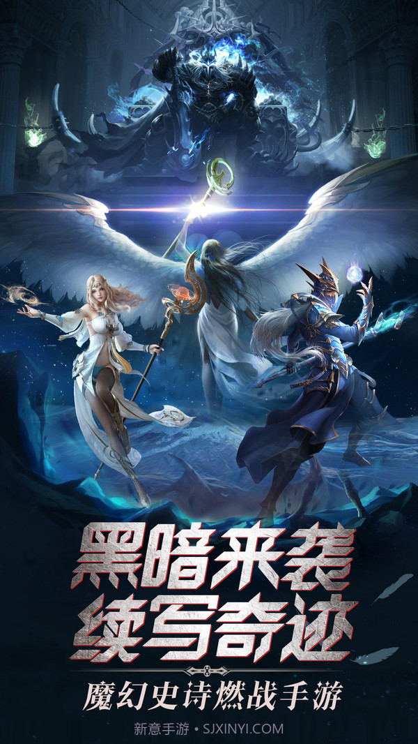 魔法来袭v1.0.16截图