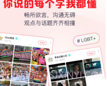 彩虹男孩交友v3.3.12截图