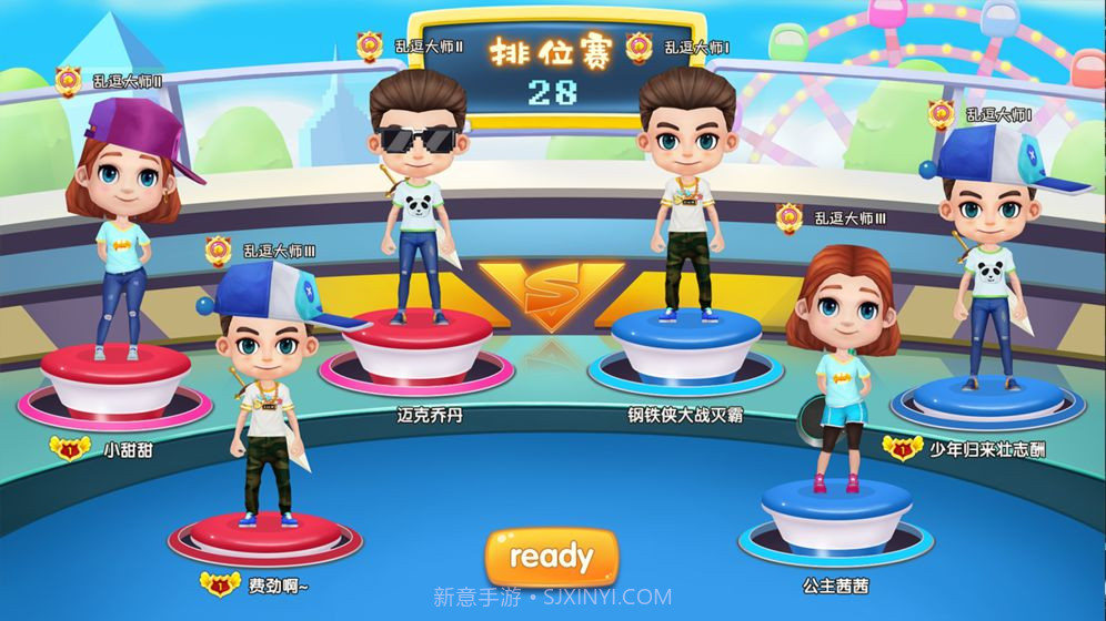 乱逗startv2.31.12截图