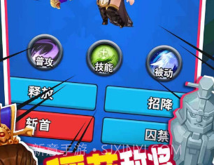 进攻敌方水晶v1.9截图