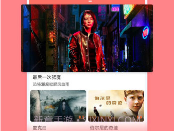 爱韩剧网免费版v1.7.12截图