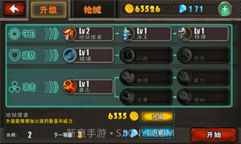 生化危机之暴击僵尸无限金币版v3.10截图