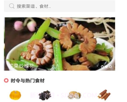 食神故事教做菜v2.1.14截图