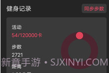 一起走走路v5.0.13截图