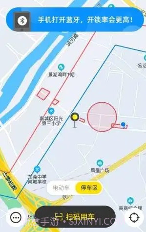 虾米出行电动车v1.0.17截图