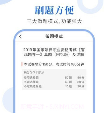 法考圣题库v1.2.19截图