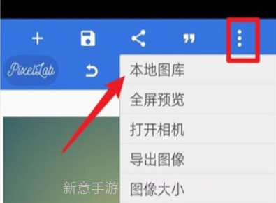 pixellabv1.9.13截图