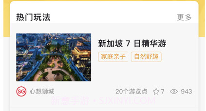 玩转新加坡v1.12截图