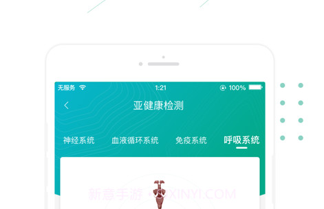 榕树家v1.0.14截图