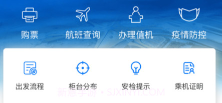 哈尔滨太平机场v1.10截图