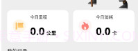 一键计步宝v2.3.8.13截图