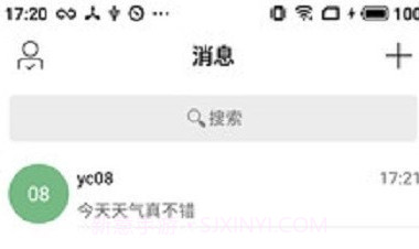 OCS办公V1.11截图