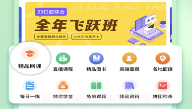 金英杰v3.5.11截图