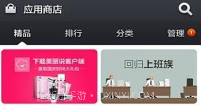 小米应用商店appV4.6.7.9截图