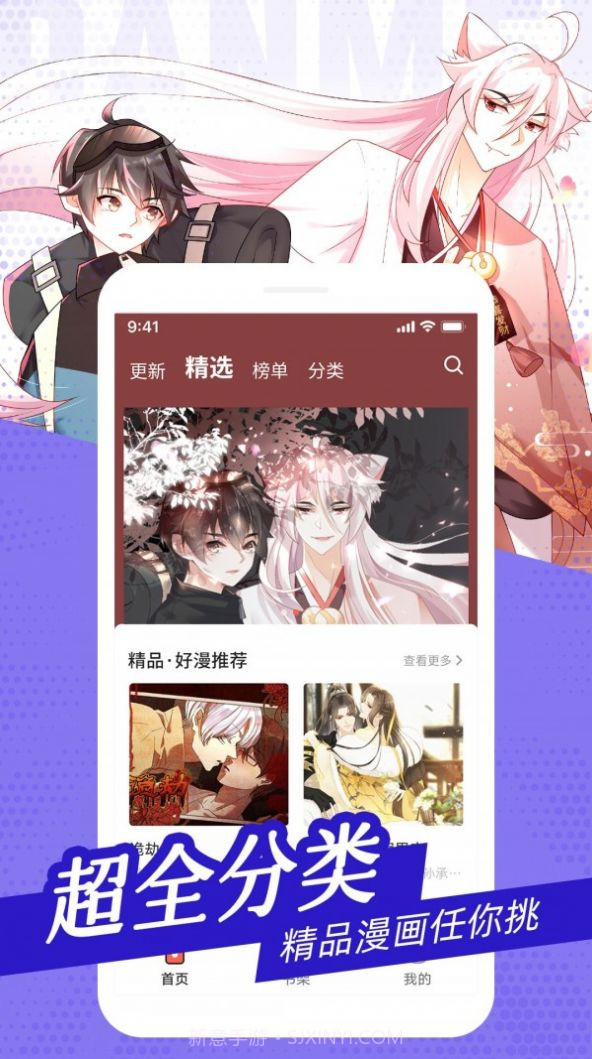 推音漫漫v1.16截图