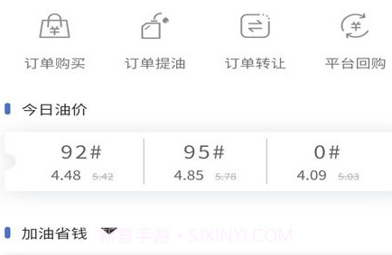 四方云油v2.0.15截图