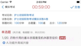 远秋在线考试系统v3.9截图
