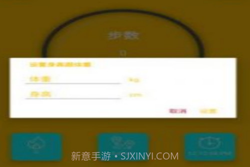 丫丫计步v1.0.17截图