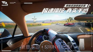 巅峰极速体验服v0.5.13截图