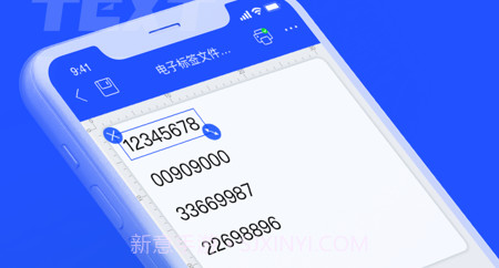 驰腾云标签v1.0.14截图