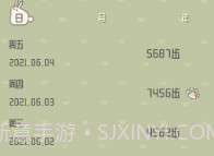 小组件计步器V1.9截图