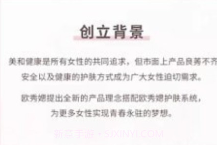 欧秀媤化妆品v1.0.16截图