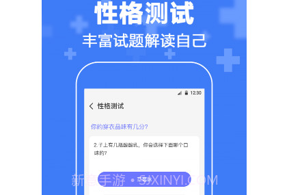 抑郁症心理咨询v3.17截图