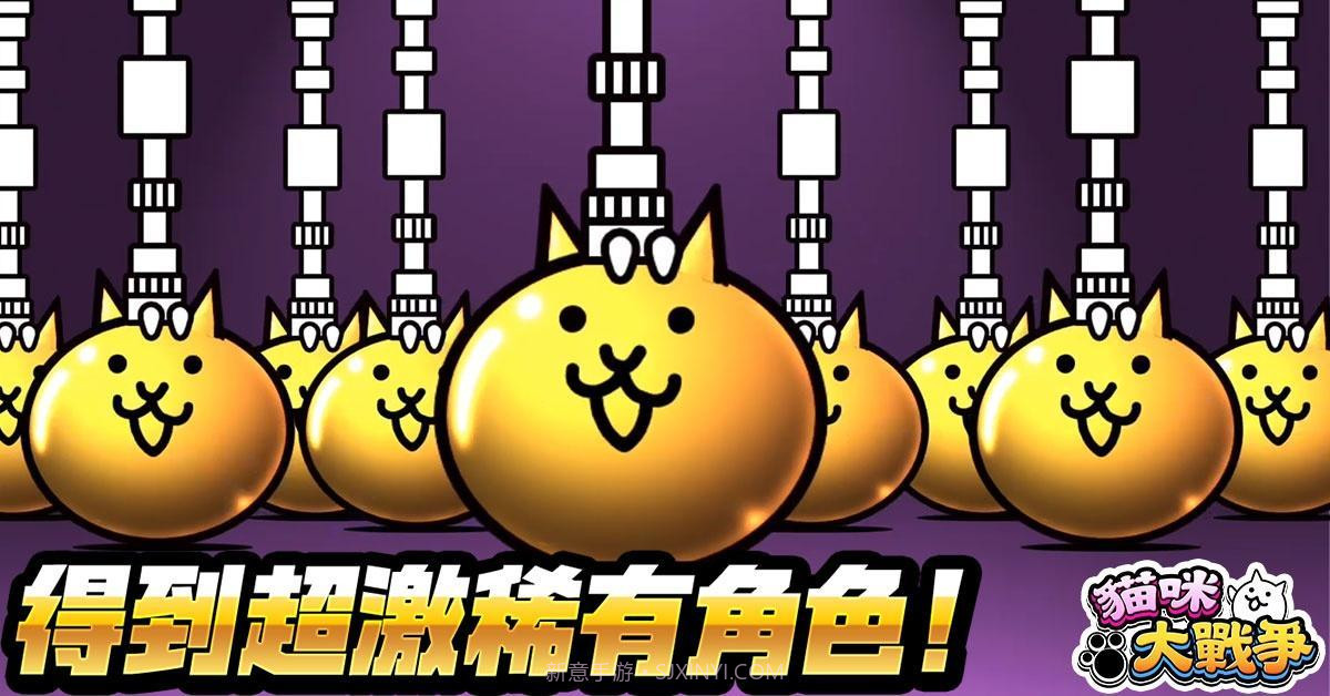 猫咪大战争内置功能菜单v10.7.11截图