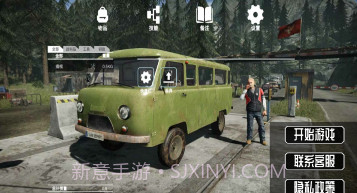 边境巡查官v1.12截图