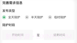 太原早康护工v1.3.12截图