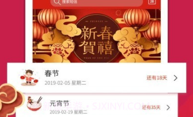 节日祝福精选v3.0.15截图