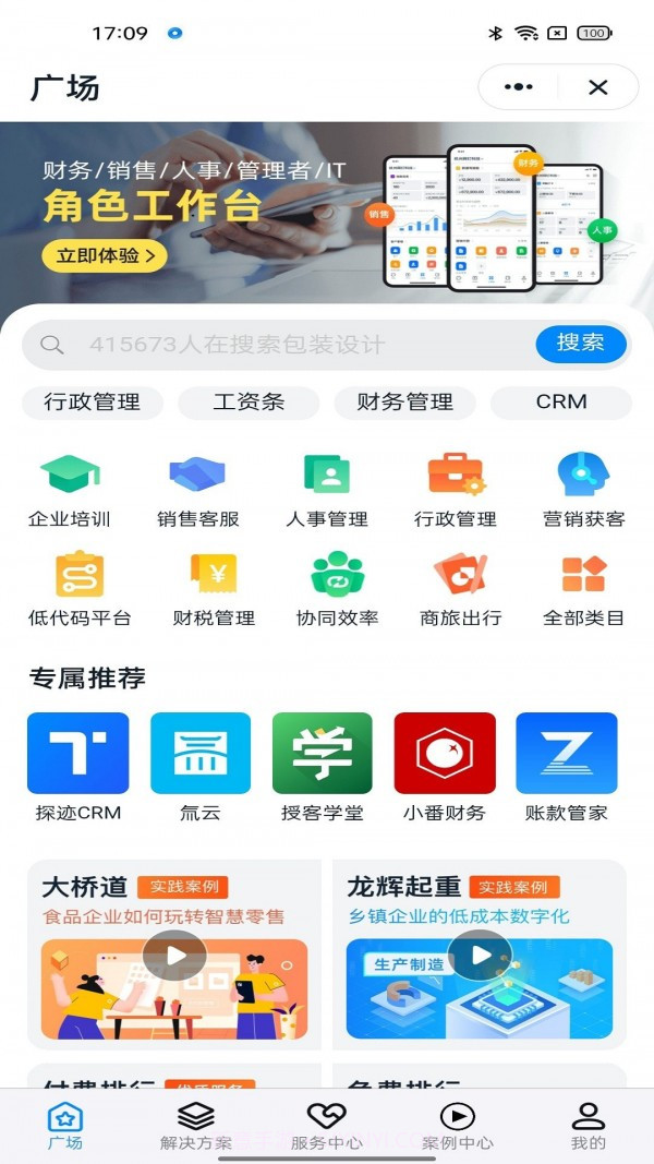 掌上中泰5.1.41.12截图