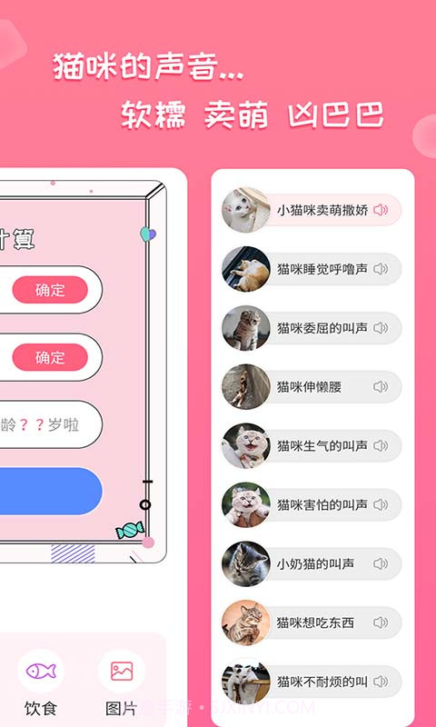 人猫翻译神器v2.2.12截图