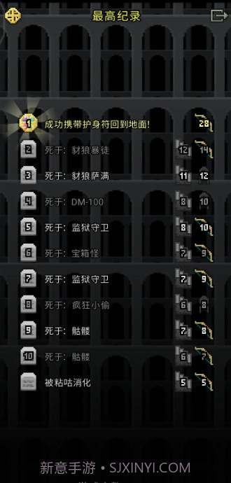 破碎地牢全角色版v0.6.10截图