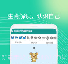 风行季天气精灵v1.0.16截图